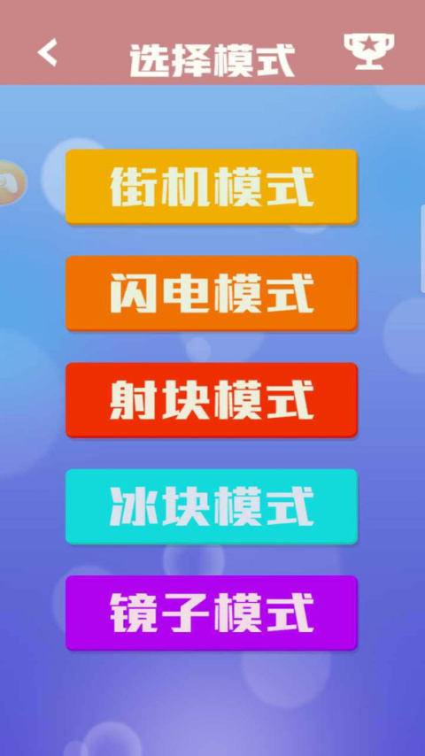 方块消除达人游戏