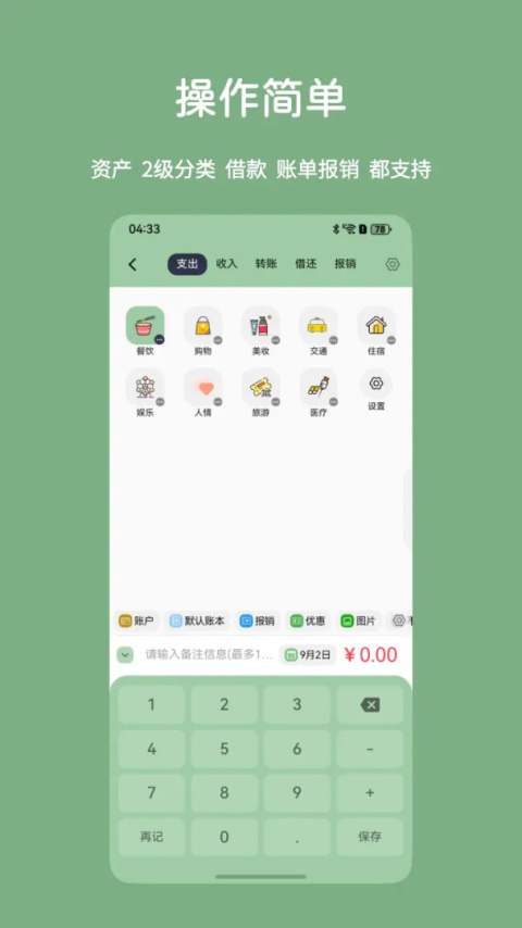 小青账app