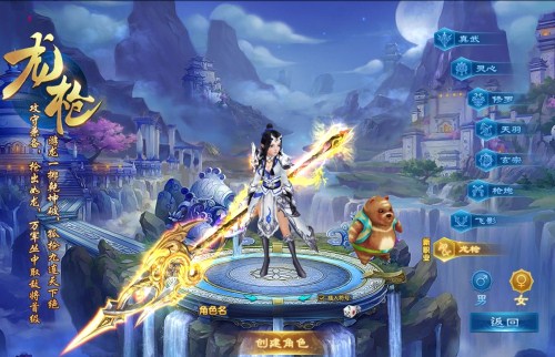 龙武腾讯版