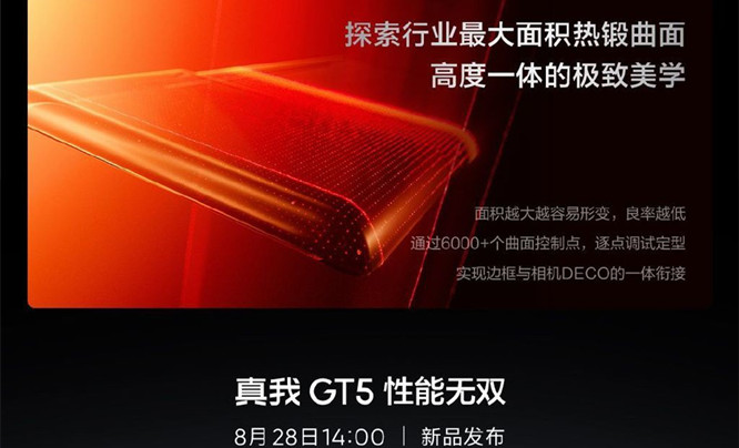 真我GT5奇迹玻璃耐摔吗