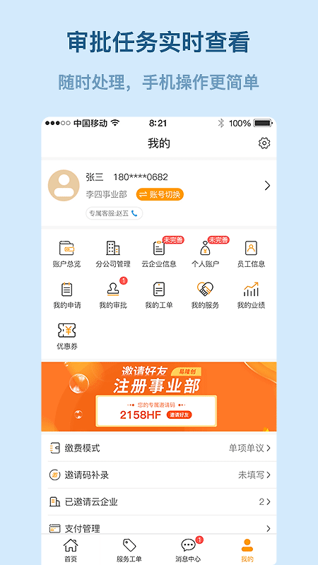 易隆创app
