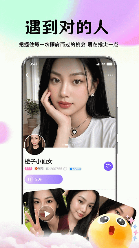 越约app