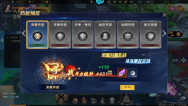 白蛇雷劫官方正版
