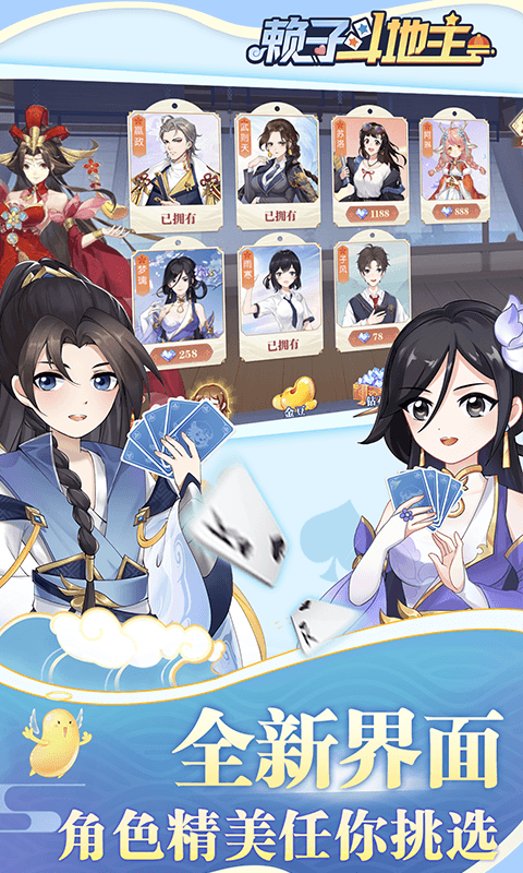 赖子斗地主最新版