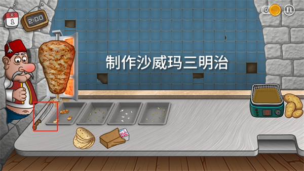 沙威玛传奇无限金币无广告版