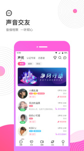 考米语音交友app