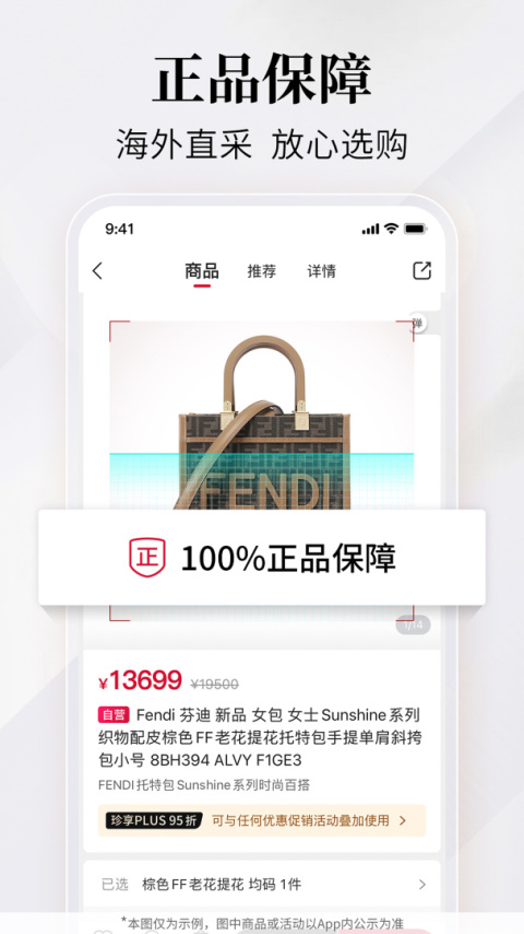 珍品网app