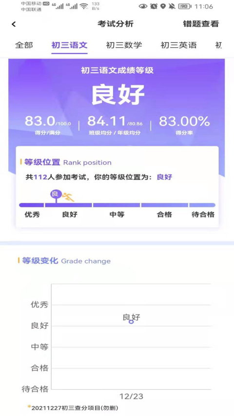 卓育云家长端软件
