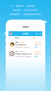 小钉修修app