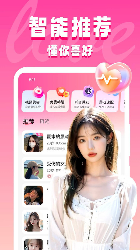 同城约见