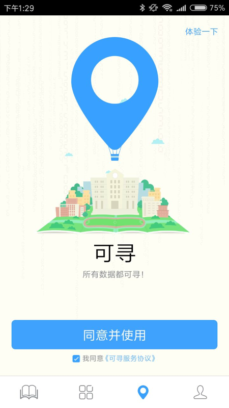 轻课堂app