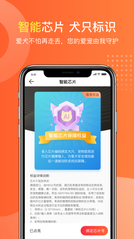 有点萌app