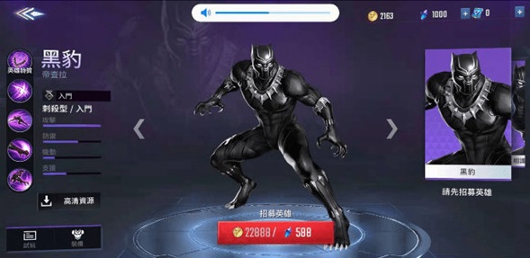 漫威超级战争官方版