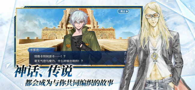 命运冠位指定bilibili渠道版