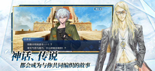 命运冠位指定bilibili渠道版