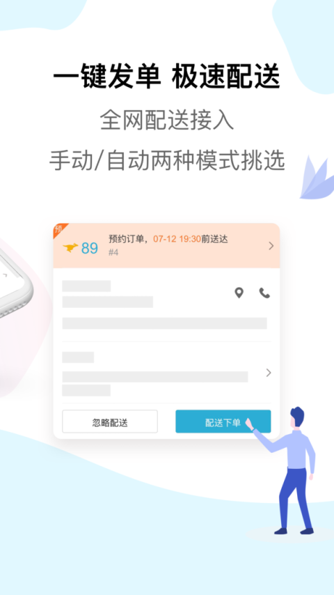 麦芽田app