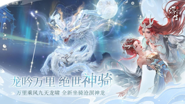 浮生忆玲珑腾讯版