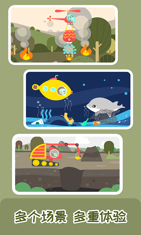 多多救援队最新版