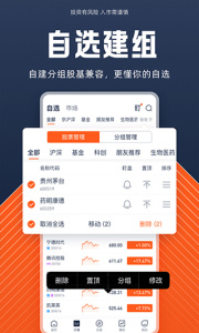 德邦证券app