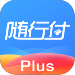 随行付Plus app