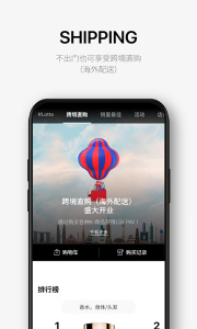 乐天免税店app