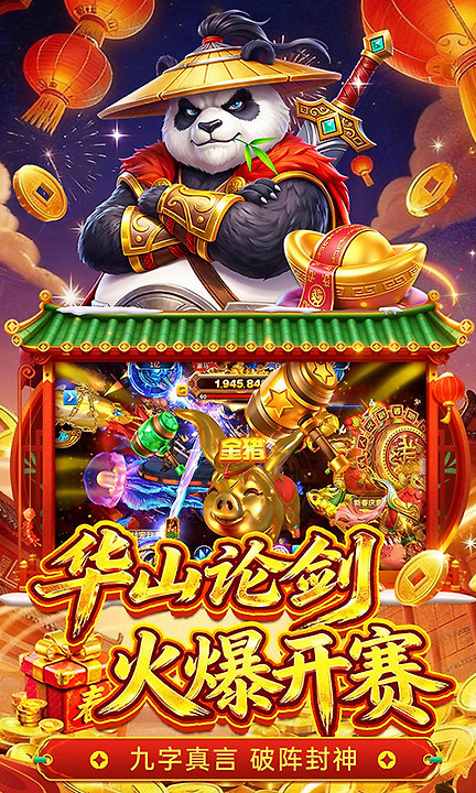 上海姚记捕鱼正版