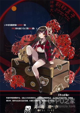 灵魂潮汐B服