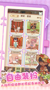 我的休闲时光测试服