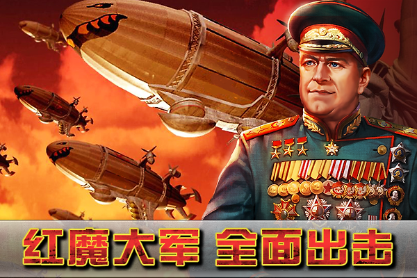 闪电突袭官方版