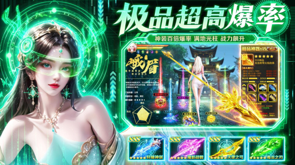 梦幻遮天官方版