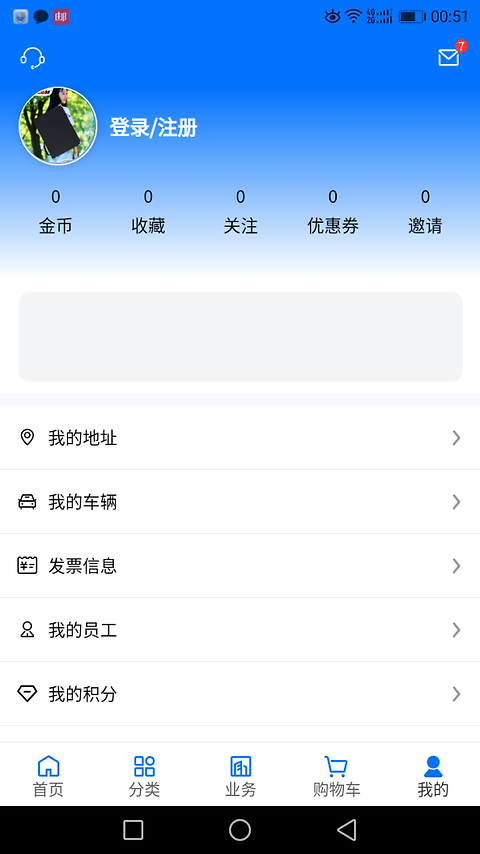 聚材通app