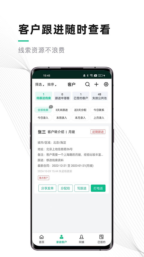 熊猫系统app