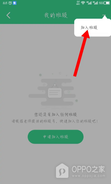 E英语宝app