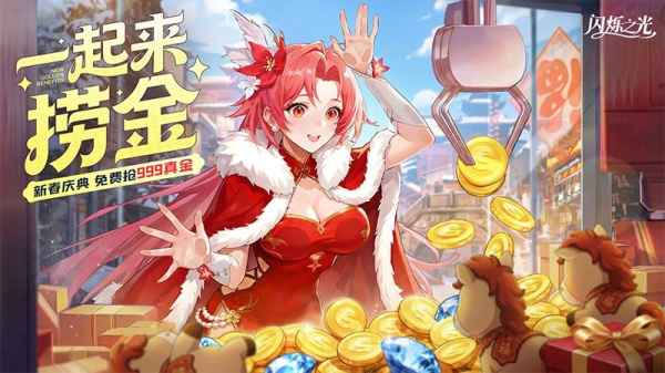 闪烁之光360专属版