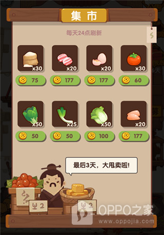 爆炒江湖手游官方版