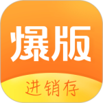 爆版进销存app