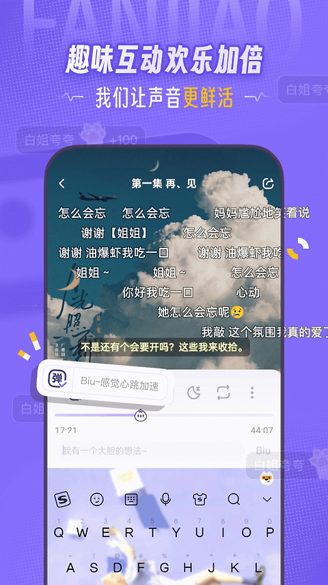 饭角app