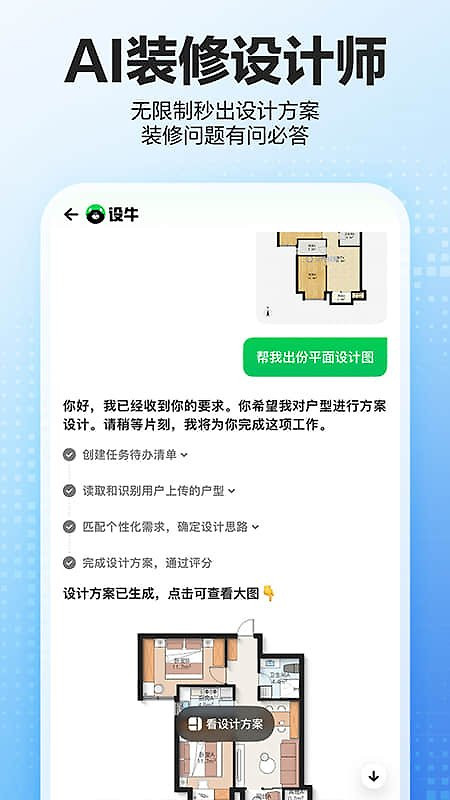 贝壳找房app