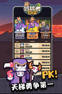 冒险者日记手游官方版