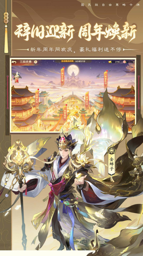 自在西游官方版