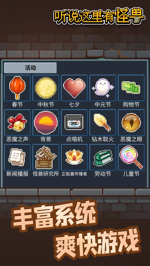 听说这里有怪兽官方正版
