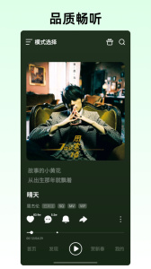 咪咕音乐官方版