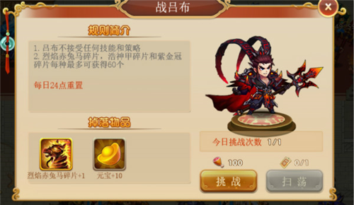 三国演义:吞噬无界vivo版