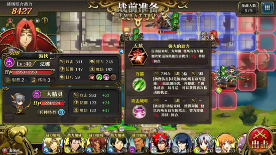 梦幻模拟战台服最新版