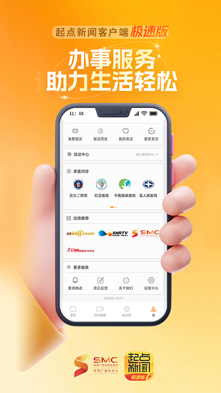 陕西头条app