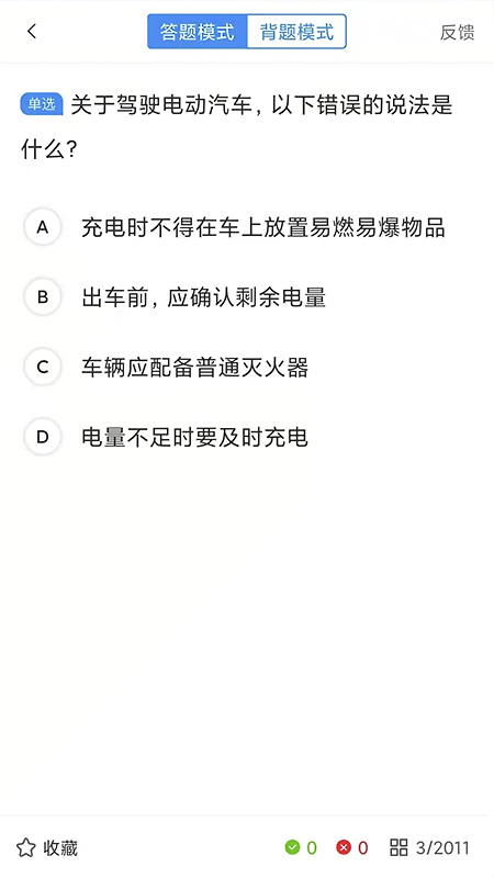 理论培训app