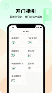 智慧光明app