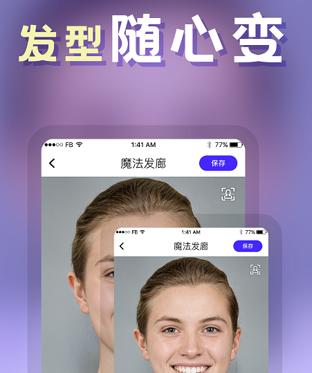 发型