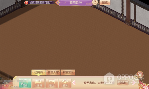 宫廷计手游华为版