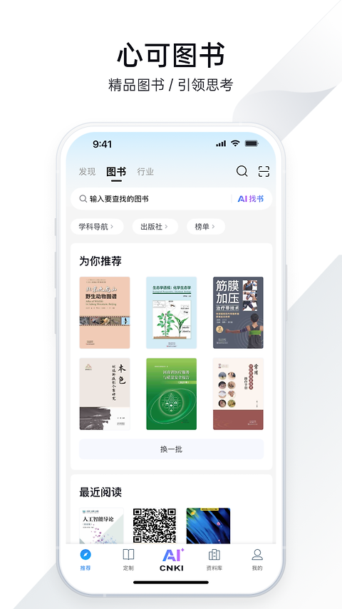 全球学术快报app